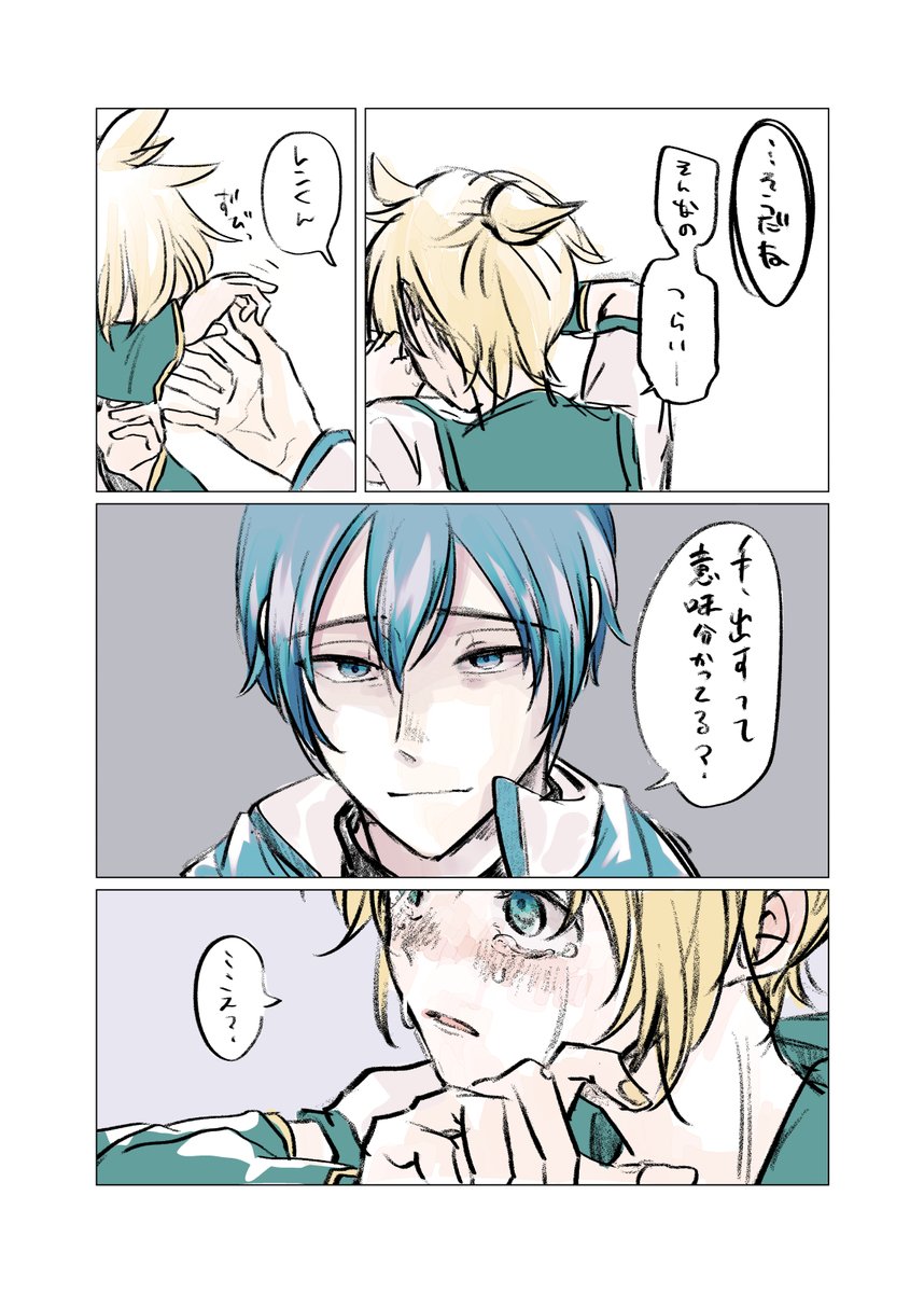 カイレン1/2