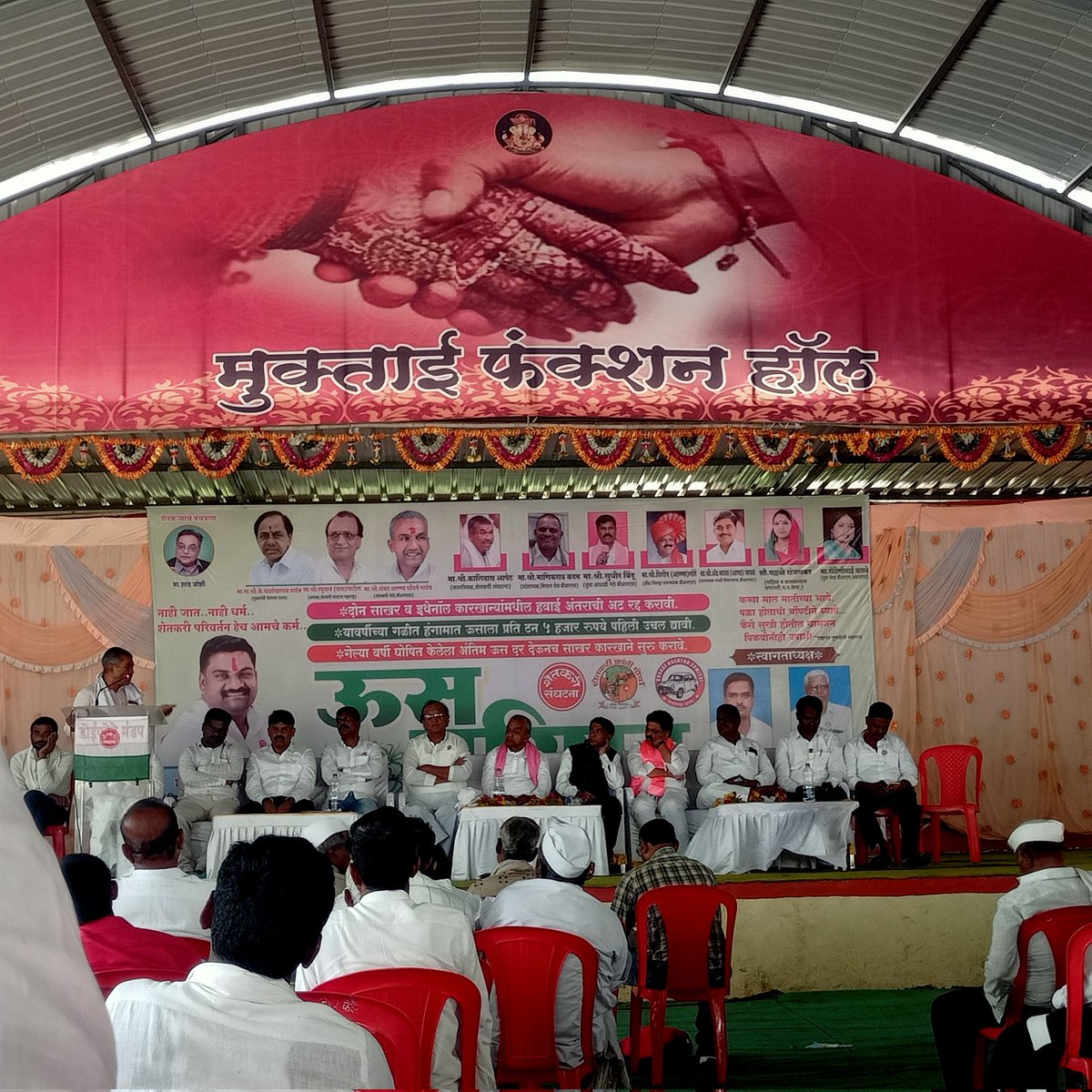 BRSBeed's tweet photo. #भारत_राष्ट्र_समिती व शेतकरी संघटना यांच्या सयुक्त विद्यमानाने केज मतदार संघात ऊ��� परिषद कार्यक्रम आज दिनांक 11 सप्टेंबर रोजी पार पडला. 
 #Mission
#Mission_2024
  #गाव_तिथ_बीआरएस
#अबकी_बार_किसान_सरकार
@brsparty @BRSMaharashtra https://t.co/ESmPEwA2Q9