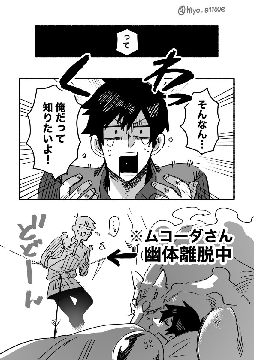 好きなネタで描きたいところだけ描いた🐺🛒🔵(1/2) 