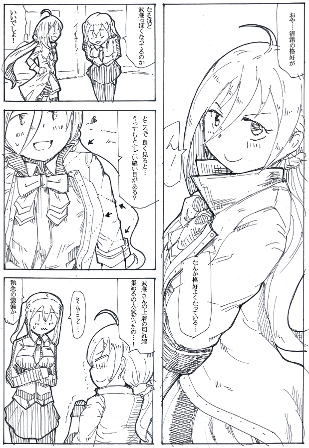 ダイナミック順応グラ子EU50～改装!リプレイスド改修キヨ子編～