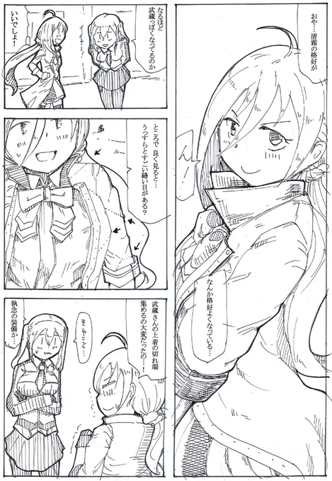 ダイナミック順応グラ子EU50～改装!リプレイスド改修キヨ子編～