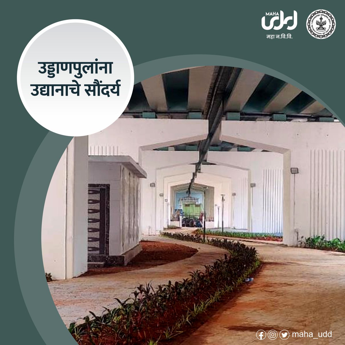 MAHA_UDD - नगर विकास विभाग, महाराष्ट्र tweet media