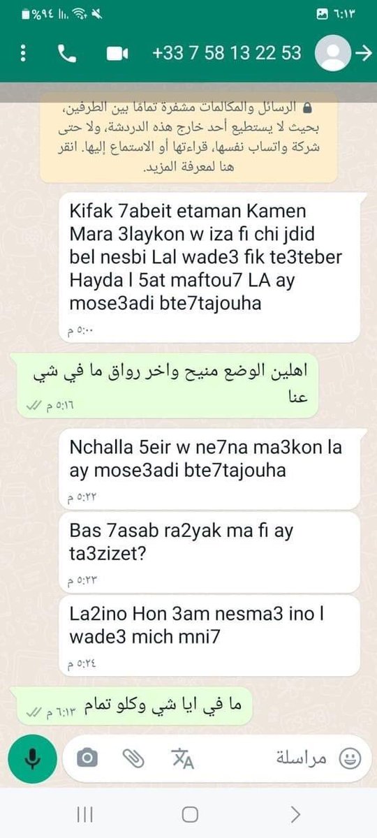 El_barisyy's tweet photo. الرجاء الانتباه و عدم التفاعل
#طوفان_الاقصى_ 
#GazaUnderAttack 
#فلسطين_قضيتي 

أرقام غربية وغريبة تتواصل مع لبنانيين جنوبيين وتحاول استدراج معلومات عن أي تعزيزات أو أعمال عسكرية أو حربية في الجنوب. يرجى النشر والحذر والتحذير من التواصل مع هذه الأرقام ‼️ https://t.co/DilexCdW3P