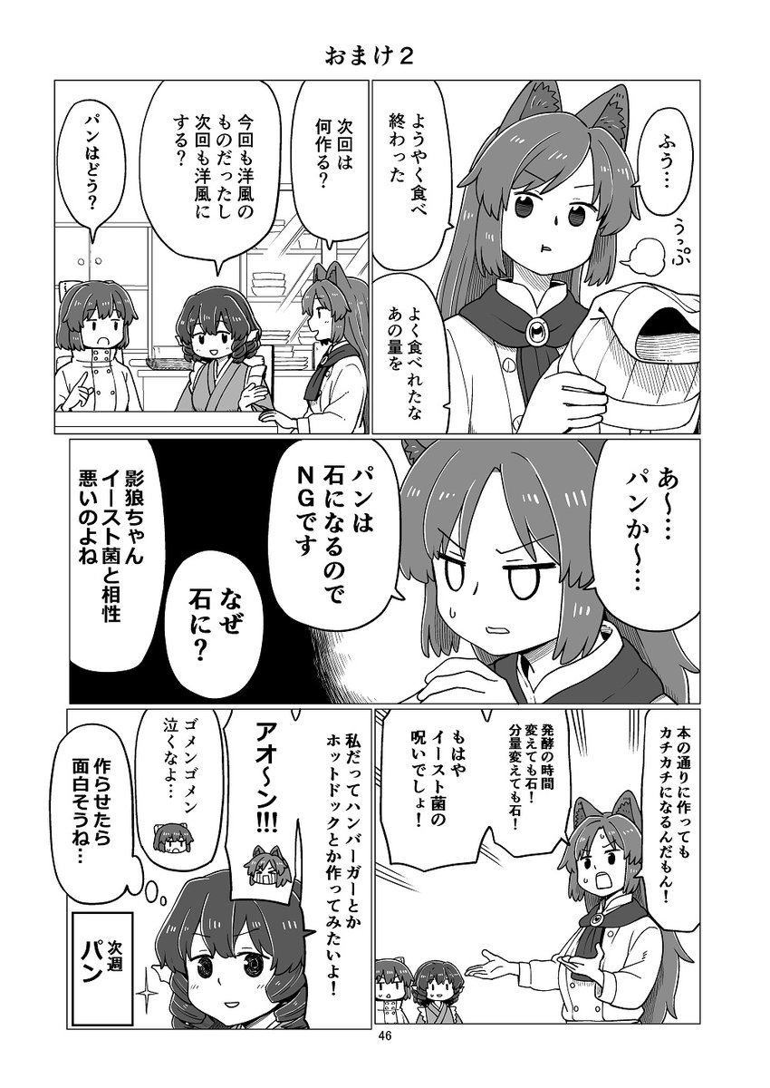 紅楼夢19で頒布する新刊「かげろう日記まとめ2」のサンプルです。かげろう日記5～8をまとめたものでおまけ漫画も入ってます。新刊は1000円で既刊も少し持っていきます。メロンさんhttps://t.co/46COjN4rfYよろしくお願いします。 