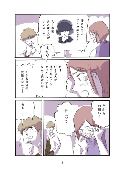セッ…しないと出られない部屋の話です🏩(2/2) 