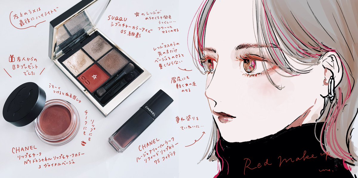 _unobox_'s tweet photo. 秋のレッドメイクのメモ💄 https://t.co/ddI7e4pZVU