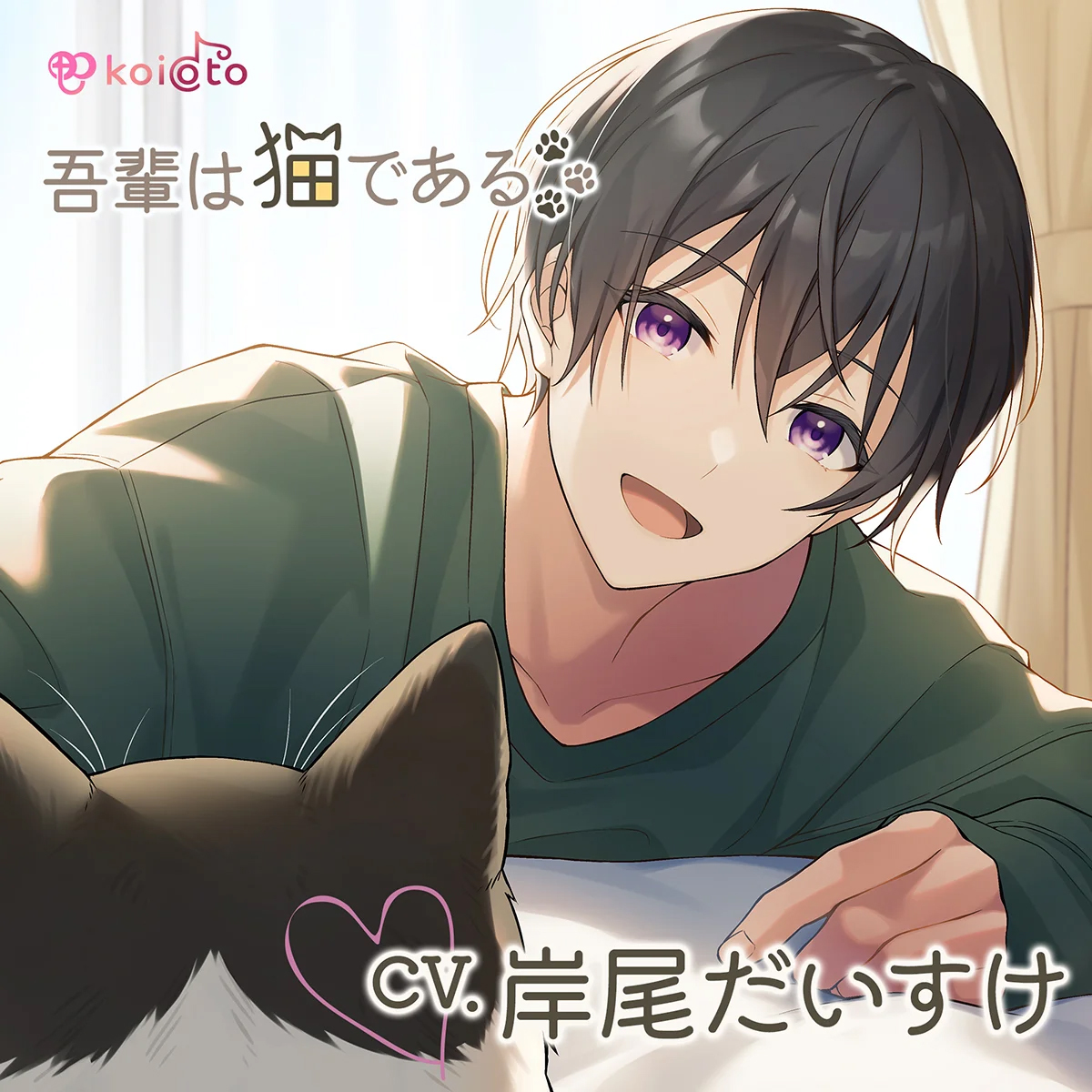 koioto (@koiotoasmr) / Posts and Replies / X