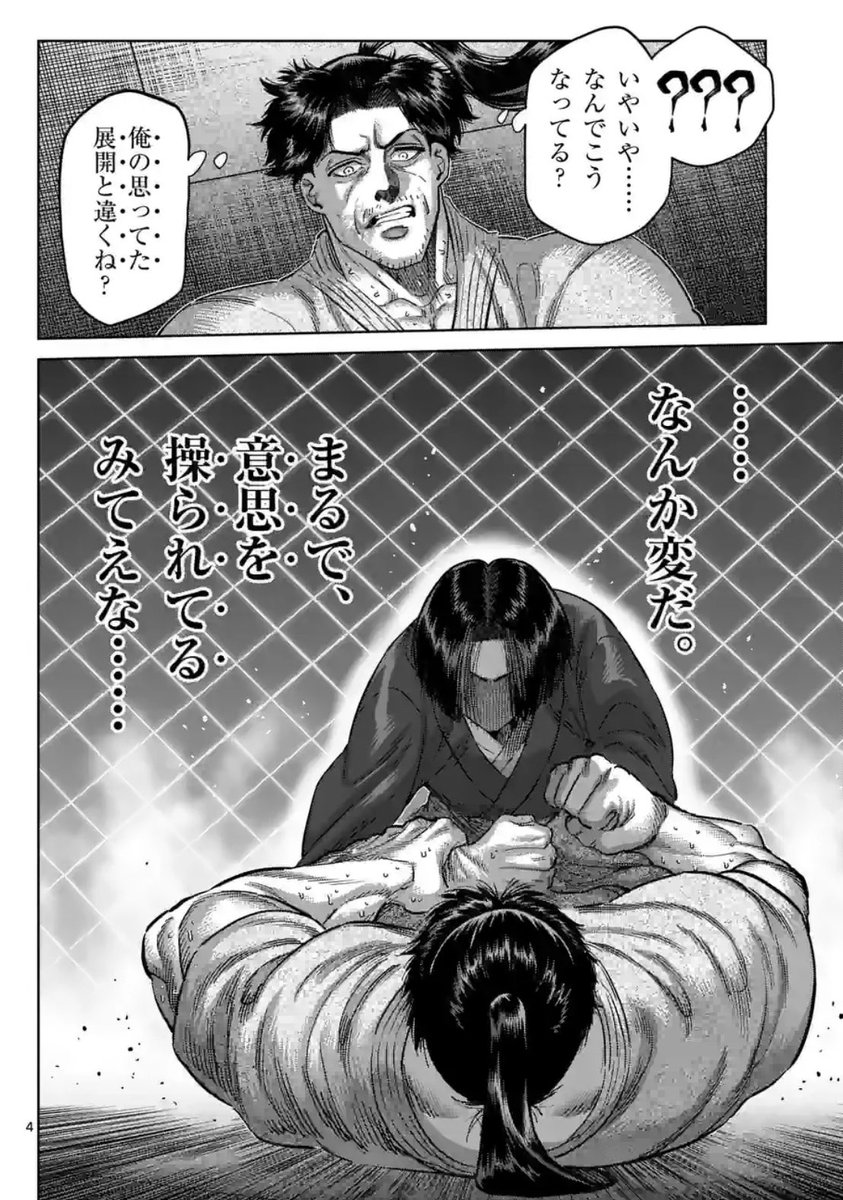 木曜の格闘作品『ケンガンオメガ』が更新されました! 拳願絶命トーナメント出場者同士のドリームマッチ! 初見vs.金田の対決で試合を優勢に運んでいく金田の仕掛けとは…!? 来週が19日木曜にコミック19巻も発売予定!併せてよろしくお願いします🙇♂️