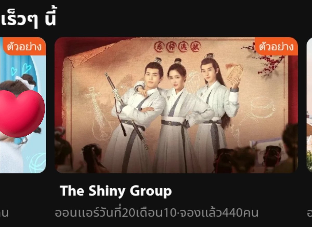 NineOfficial_TH's tweet photo. ในที่สุด เราก็จะได้ดูคุณชายจินเวอร์ชั่นพูด(+ซับ)ไทยแล้ว~~

The Shiny Group รับชมได้ตั้งแต่วันที่ 20 ต.ค. นี้เป็นต้นไปทาง WeTV 
อย่าลืมไปจองและติดตามชมกันนะคะ

#TheShinyGroupx高卿尘
#TheShinyGroup 
#你好我们是欢喜天团
#นายท่านกรชิต #高卿尘 #Nine
@naninenai99 https://t.co/PmdwkdFQR7
