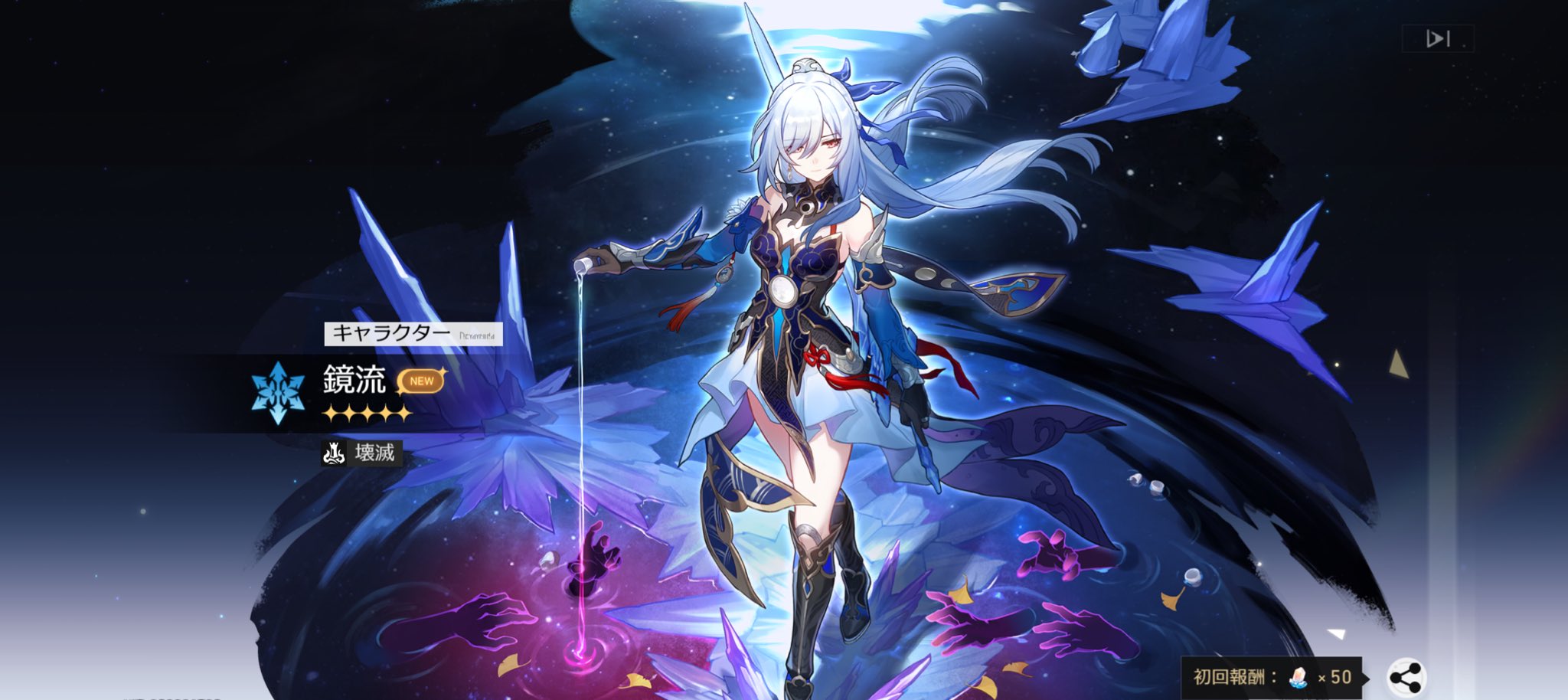 Sierraページ 崩壊スターレイル 鏡流 C 版 Sierra様専用ページ 崩壊スターレイル 鏡流 C 版