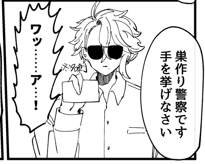 イデアズオメガバ巣作り、もっとムワムワエッチな感じにするゾ〜!って思ってたのになんか方向性変わったな