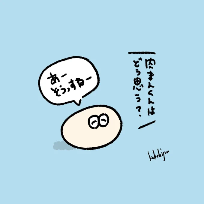 間違えられ過ぎて否定もしなくなったあんまん