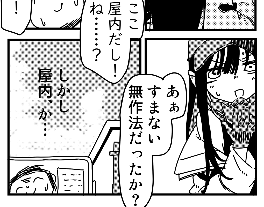 10月22日開催 の同人誌即売会「せんせーのアーカイブ10」カ29「さに屋」さにや(@3kotyo)さん主催の合同誌「シャーレ屋根なし合同」に参加させてもらってます!
サオリと先生のお話を3ページ描いたので読んでほしいな 