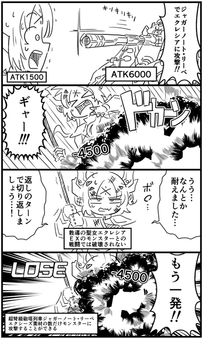 エクレシア「聞いてないよー!」 #遊戯王マスターデュエル