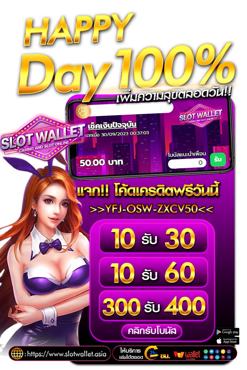 📌กิจกรรมง่ายๆ เครดิตฟรี 50 บาท
🔰กดรีทวิต+กดใจ+คอมเม้น
🔻 ขอรับคลิปเพิ่มคลิกได้เลย
📍Line : @xowallets
🎁สนใจรับฟรี50ที่นี่: bit.ly/3PmzYa9

#เครดิตฟรี #เครดิตฟรี50 #เครดิตฟรีล่าสุด