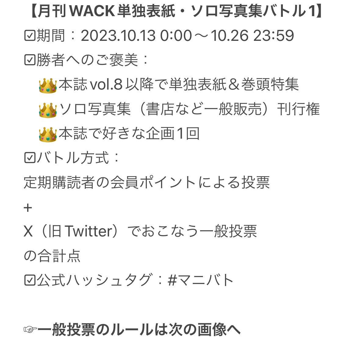 月刊WACK【公式】 (@gekkan_wack) / X