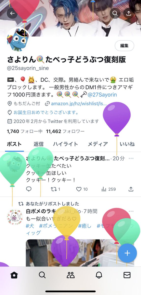 さよりん🍭たべっ子どうぶつ復刻版 tweet media