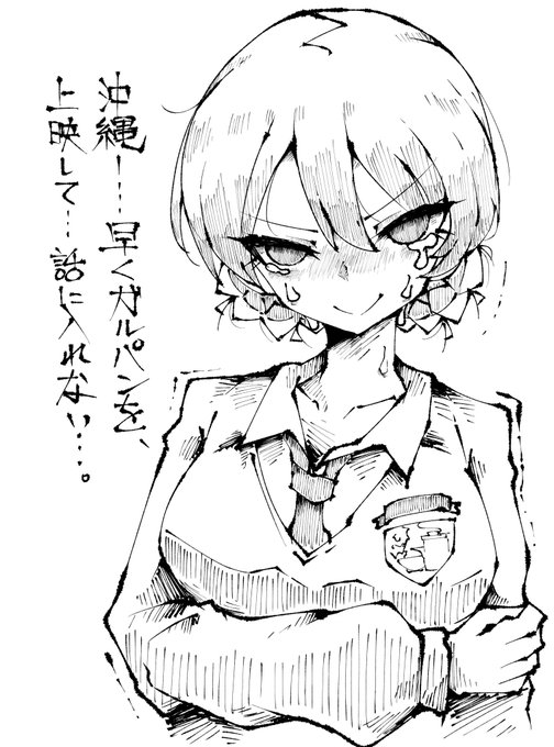 頼むから早く見せてよガルパンを....