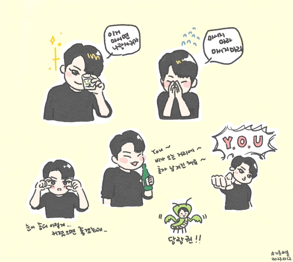 떠내려가버린 버블이 아쉬워서 🥲🥲
행복했던 24시간이였다 ✨
.
.
20231012