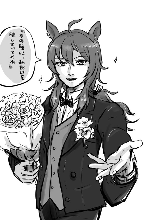すみれの君 