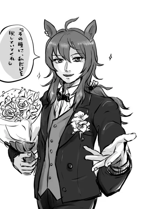 すみれの君 