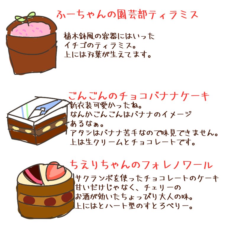3年前のアタシがすでにプチガトーの案は考えてくれているのよな
コラボカフェか…?と思ってお便りは送らなかったけど 
