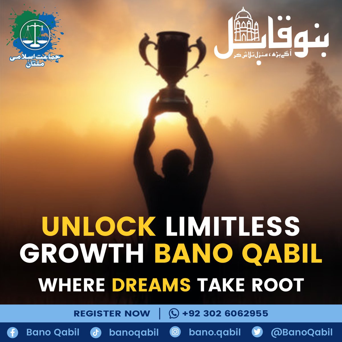 Qabil Rind Bano Qabil Multan (@BanoQabil) / Posts / X
