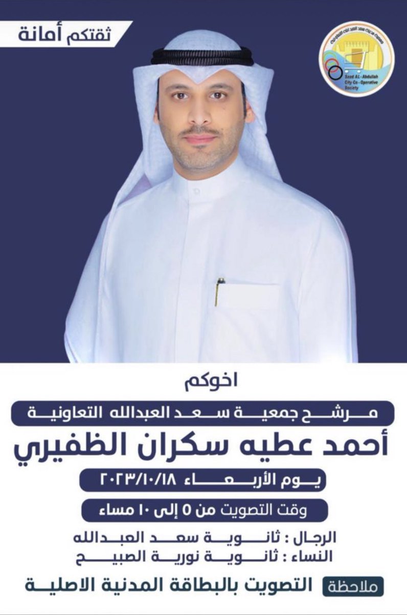 باسم السكران الظفيري tweet media