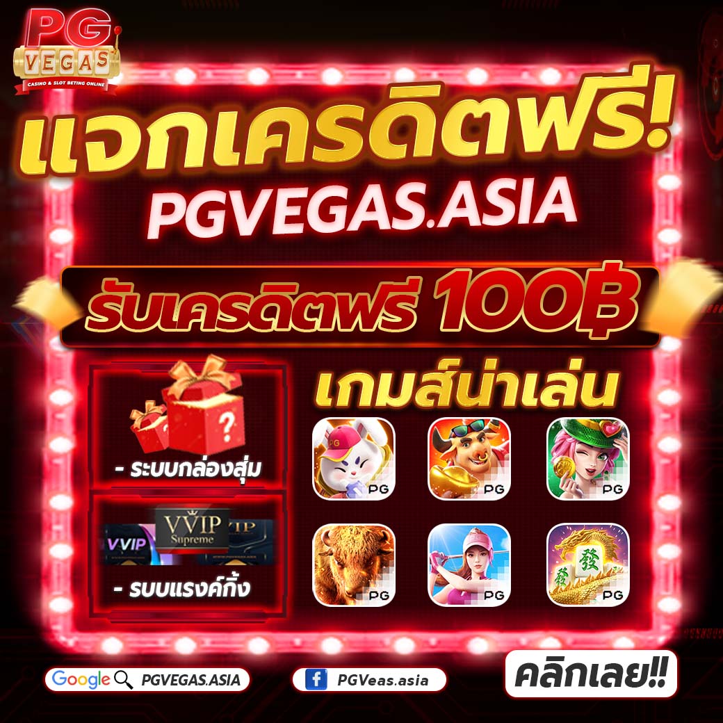ahmuayyy1's tweet photo. #pgvegas #เครดิตฟรี100 

กดด่วน❗จำนวนจำกัด❗
✅กดรับหน้าเว๊บ: https://t.co/Qf5GnE5MXT

คอมเม้น #เครดิตฟรี
รับโค้ด: https://t.co/WydOuWByH8

#เครดิตฟรีล่าสุด #โปรทุนน้อย 
#ufa7k #10รับ100ล่าสุด 
#เครดิตฟรีไม่ฝากไม่ต้องแชร์
#pgvegas.asia #ufa70s #ufa1m https://t.co/HawgmLjV1R