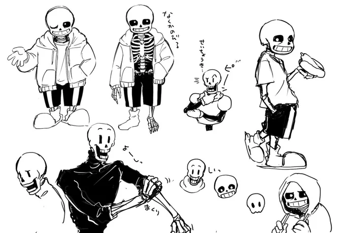 骨練習 
