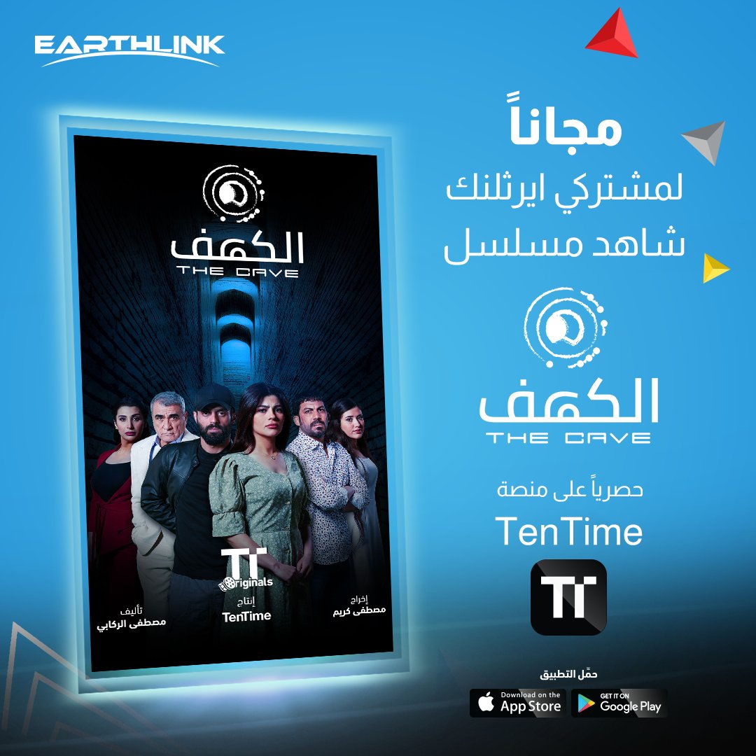 EarthlinkTele's tweet photo. حصریاً لمشتركي شبكة #EARTHLINK
استمتعوا في رحلة ملیئة بالتشویق 🔥مع مسلسل الدراما العراقي #الكهف
يعرض الان مجاناً لمشتركي ايرثلنك
وحصریاً على منصة #TenTime 🎬
#اعمال_TenTime_الاصلية
#تين_تايم_اجتكم_بالعراقي https://t.co/RNQHerqkga