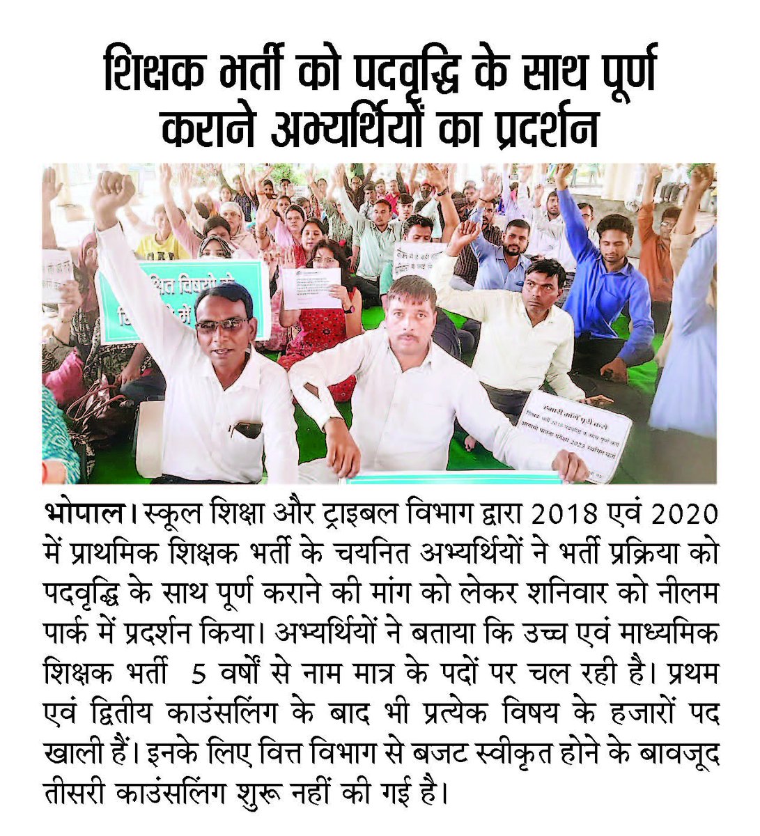 <a href="/LILENDRAMEHRA/">LILENDRA MEHRA لیلندرہ مہرا</a> <a href="/JPNadda/">Jagat Prakash Nadda</a> <a href="/narendramodi/">Narendra Modi</a> <a href="/ChouhanShivraj/">Shivraj Singh Chouhan</a> <a href="/AmitShah/">Amit Shah</a> <a href="/RahulGandhi/">Rahul Gandhi</a> <a href="/OfficeOfKNath/">Kamal Nath</a> <a href="/AamAadmiParty/">AAP</a> <a href="/ChouhanShivraj/">Shivraj Singh Chouhan</a>जी
<a href="/Indersinghsjp/">इन्दरसिंह परमार</a>जी
एक नजर हम #MPTET_2018 अभ्यर्थियो  की और भी डाले!
अब हम बहुत मानसिक रूप से परेशन हो चुके है
<a href="/schooledump/">School Education Department, MP</a> आप से🙏है!
#MPTET_2018 के 
3000-3000 पदों मे
#पद_वृद्धि_थर्ड_काउन्सलिंग का नोटिफिकेशन आचार संहिता के पहले जारी करे!
 आपके हमेशा आभरी रहेंगे🙏