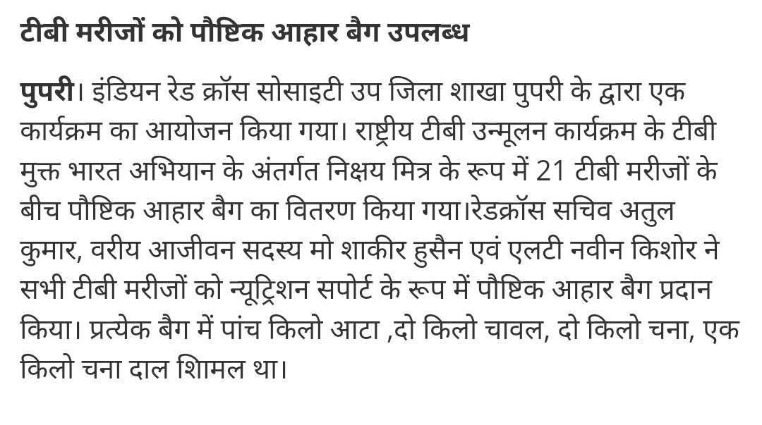animeshamrit's tweet photo. @RedCrossPupri @TbDivision @IndianRedCross @ICRC_nd @kediromarICRC @yahiaalibi @redcrosskamal @rkjain1955 @drbinay21 As a #Nikshay_Mitra @RedCrossPupri  Branch Provided #Food_Bags to #21_TB_Patients for the Month of #October as #nutrition_Support

#TBMuktBharat #EndTB #TBHaregaDeshJeetega 

@TbDivision @IndianRedCross @ICRC_nd @kediromarICRC @yahiaalibi @redcrosskamal @rkjain1955  @drbinay21 https://t.co/GHbdvmV8fe