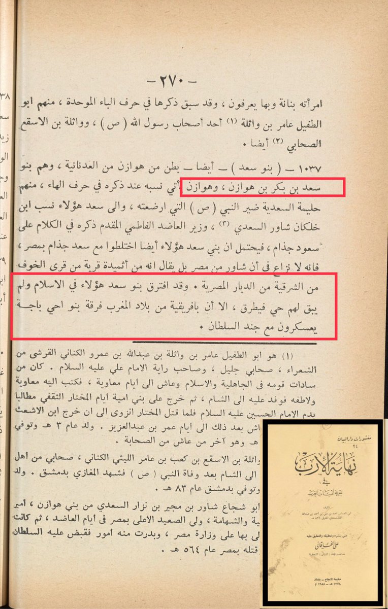 الشيخ غليص tweet media