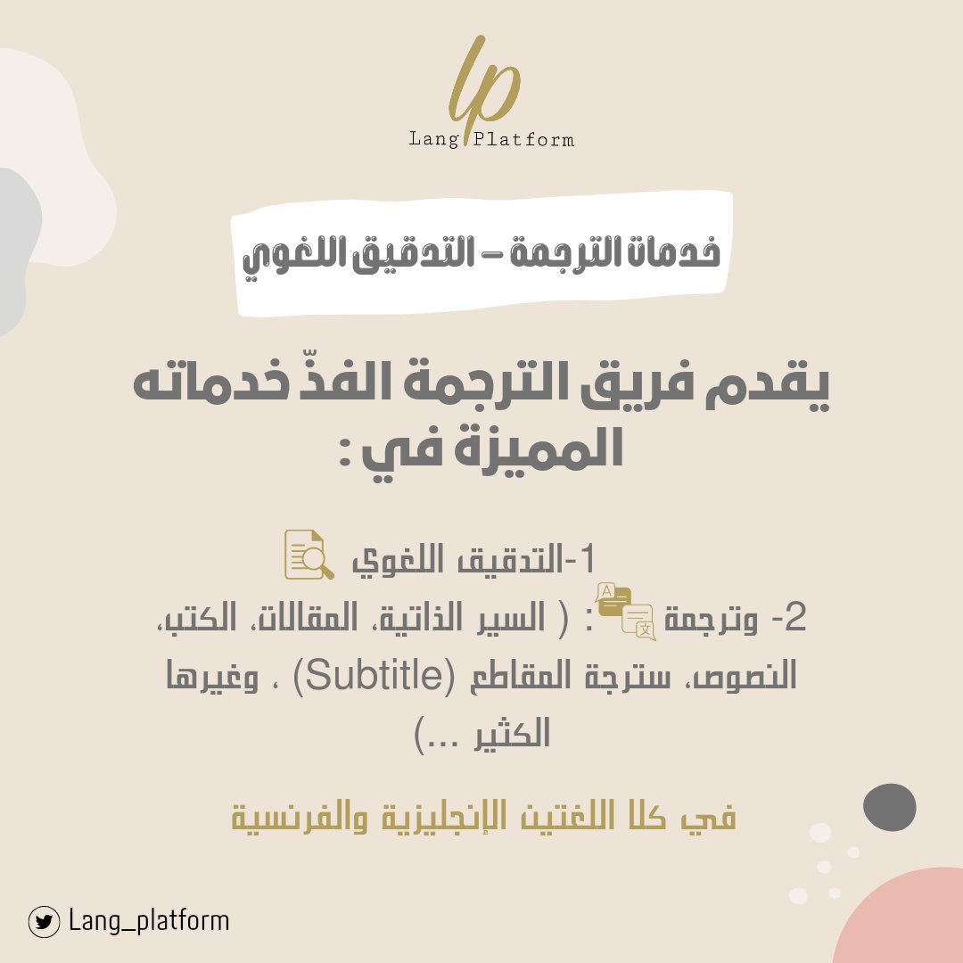 منصة Lang tweet media