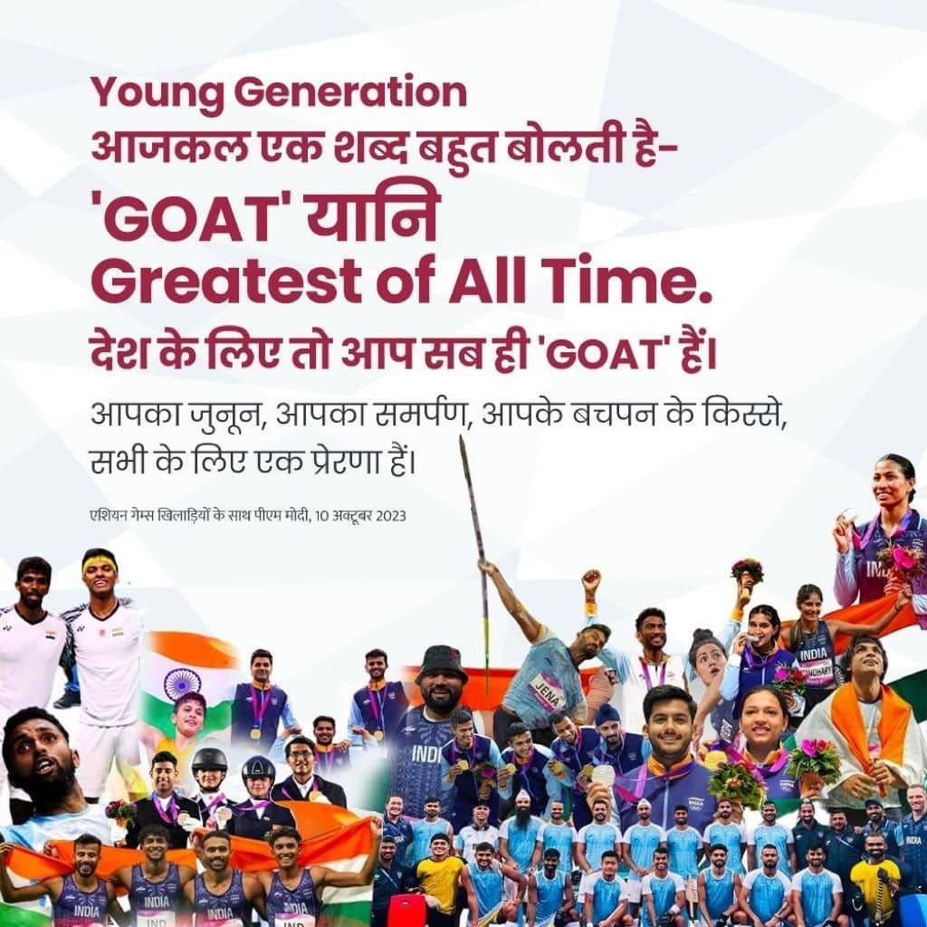 #VijetaBharat
Our players are the 'GOAT' i.e. Greatest of All Time, for the country