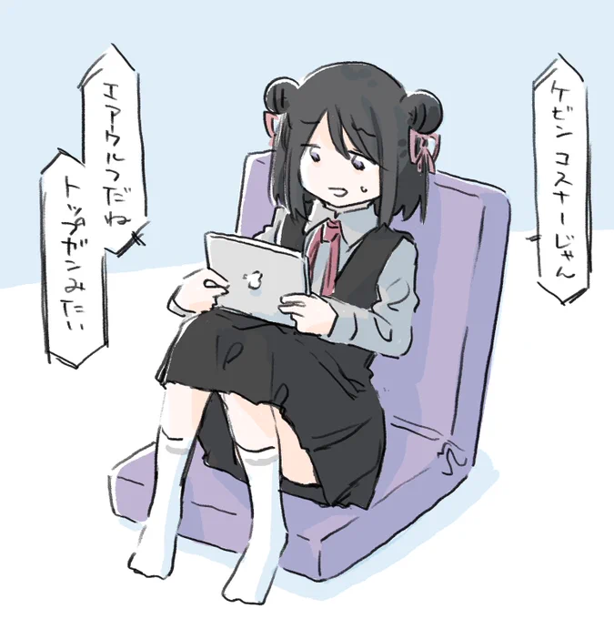 なに観てるの黒江ちゃん 