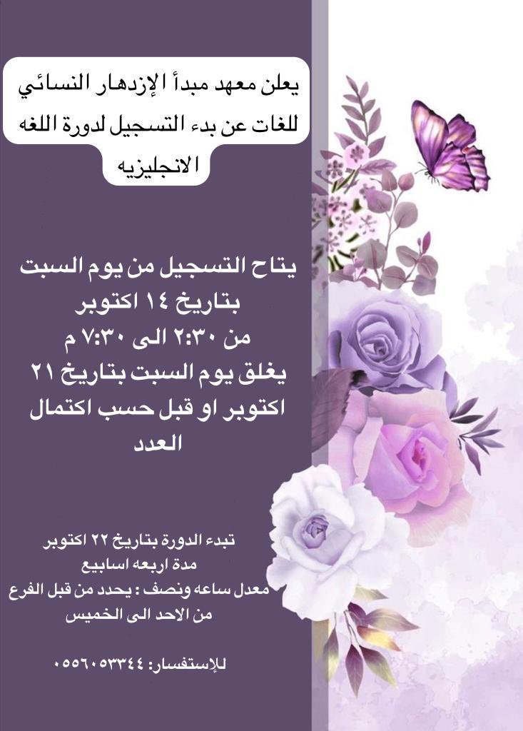 AlEzdihar Principle (@alezdiharladies) on Twitter photo 