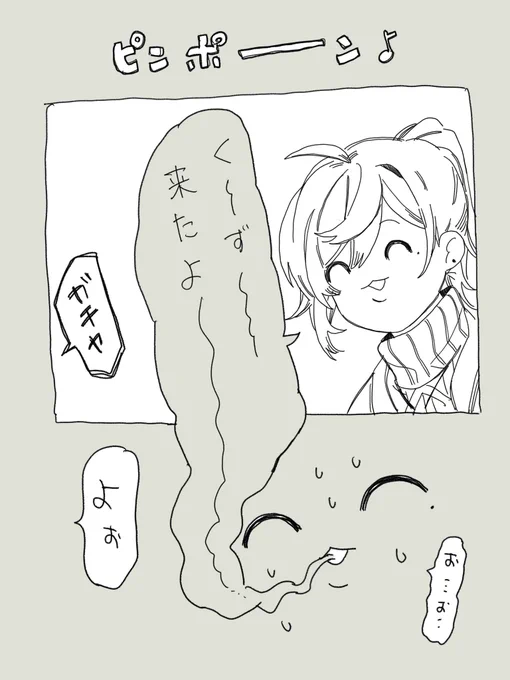 ざつまんが 