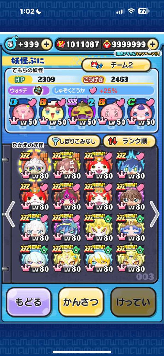 Ng3Xrw's tweet photo. 【 完全非共有アカウント 】
Z以上ほぼ妖怪￤レベルMAX 技MAX スキルMAX
メアパス変更可能🙆‍♀️
メアパスごと譲渡可能🙆‍♀️
リアスク可能🙆‍♀️
クロスエンマ￤スキル２解放済み  極ツチ￤所持
本垢￤100万Ｙポイント 
支払い方法
Amazon ギフト
3000〜5000円
#ぷにぷにアカウント買取 
#ぷにぷにアカウント販売 https://t.co/I2i6tTNbTn