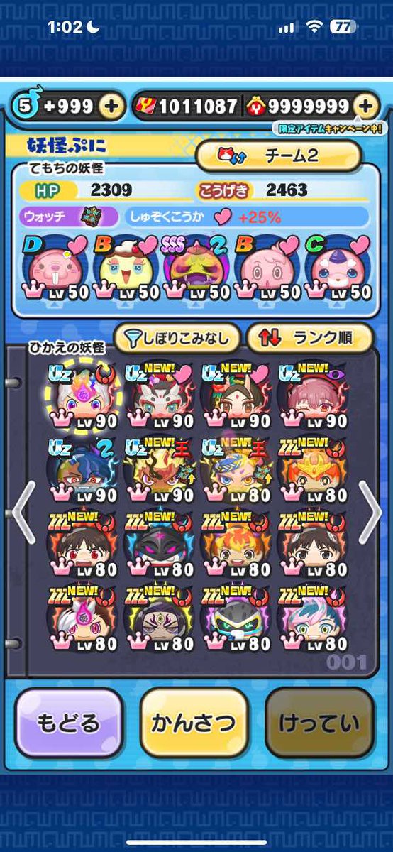 Ng3Xrw's tweet photo. 【 完全非共有アカウント 】
Z以上ほぼ妖怪￤レベルMAX 技MAX スキルMAX
メアパス変更可能🙆‍♀️
メアパスごと譲渡可能🙆‍♀️
リアスク可能🙆‍♀️
クロスエンマ￤スキル２解放済み  極ツチ￤所持
本垢￤100万Ｙポイント 
支払い方法
Amazon ギフト
3000〜5000円
#ぷにぷにアカウント買取 
#ぷにぷにアカウント販売 https://t.co/I2i6tTNbTn