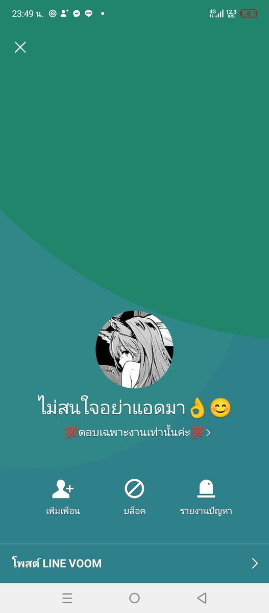 ทวิตนี้ของจริง🤍🫶 tweet media