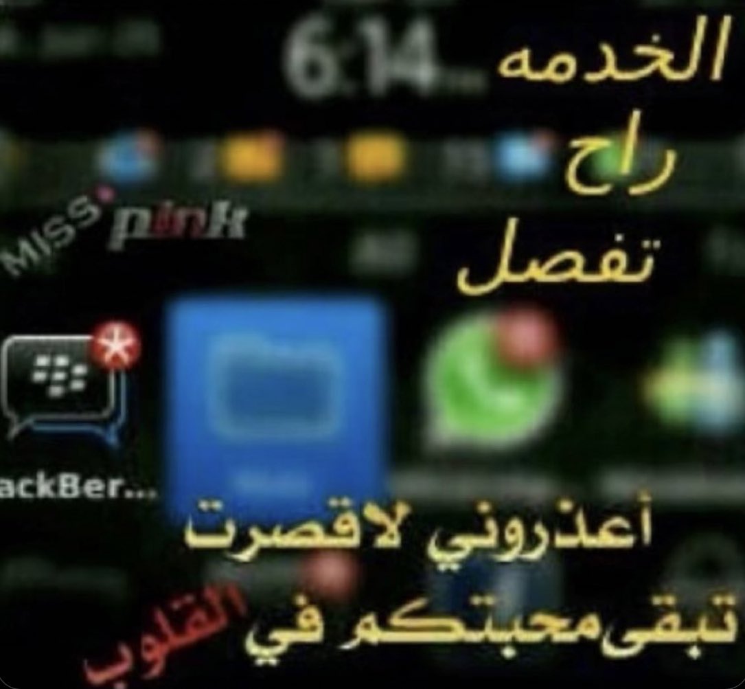 thedwlh's tweet photo. اعتقد انها نهايه التغريدات لهذا الحساب والسبب عدم وجود المحتوى الكافي ، اشكركم جزيل الشكر كان معكم الفتى النوستالجي والى لقاء قريب. ( يعني احتمال رجعه 👀 ) https://t.co/yCGY532XBp