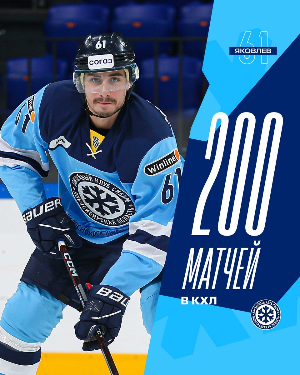 Hockey Club Sibir tweet media