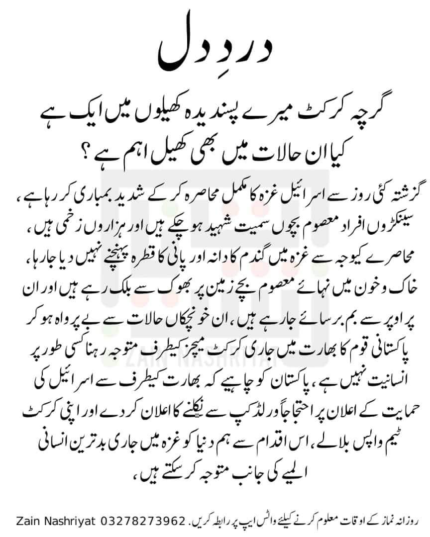 iammuhammadafaq's tweet photo. #PakTeamComeback https://t.co/1MaZe9vhRN