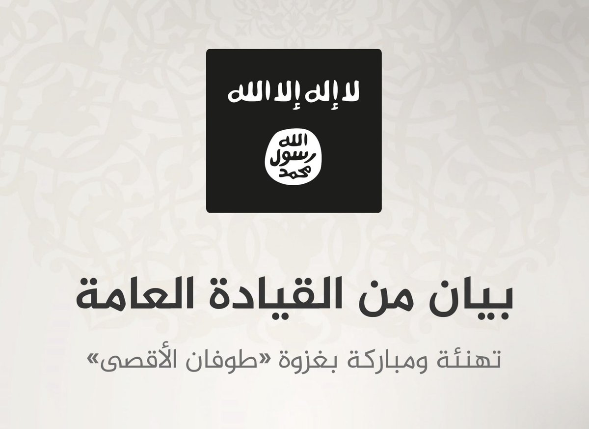 LongWarJournal's tweet photo. Shabaab celebrates Hamas-led invasion of Israel, calls people to jihad https://t.co/J7LAJB1HuM https://t.co/XF4dIW3Rw4