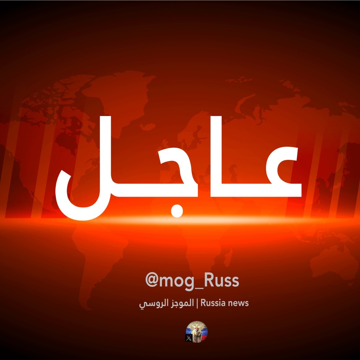 mog_Russ's tweet photo. 🚨⚡⚡⚡ ⚡⚡ عاجل
وسائل إعلام إسرائيلية:
أنباء عن حادث أمني في مفاعل ديمونا النووي جنوبي إسرائيل https://t.co/XdMhdXVLHN