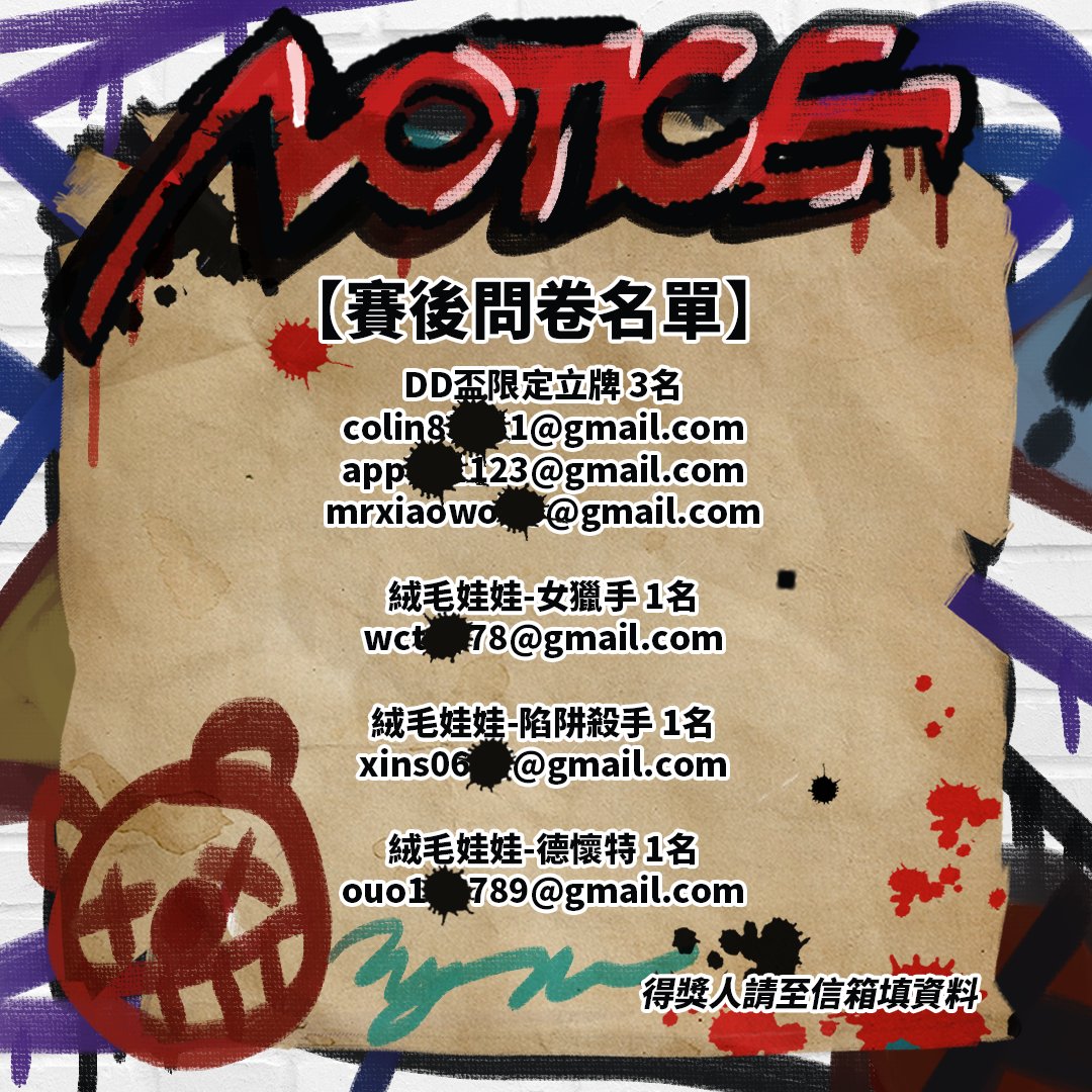 DbdDawn's tweet photo. 🤡賽後問卷得獎名單🤡

如圖~
恭喜中獎!!
中獎人都已寄信囉✨
如果沒有收到信件的，再麻煩私訊
@akahaneaya

同時也很感謝各位提供的寶貴建議，
如果還有下屆會再努力變成更好~
另外如果有其他人想要舉辦娛樂賽想要參考，
也歡迎與我們討論~

#DeadbyDaylgiht #DD盃 #黎明盃 https://t.co/D1P0lowS9y