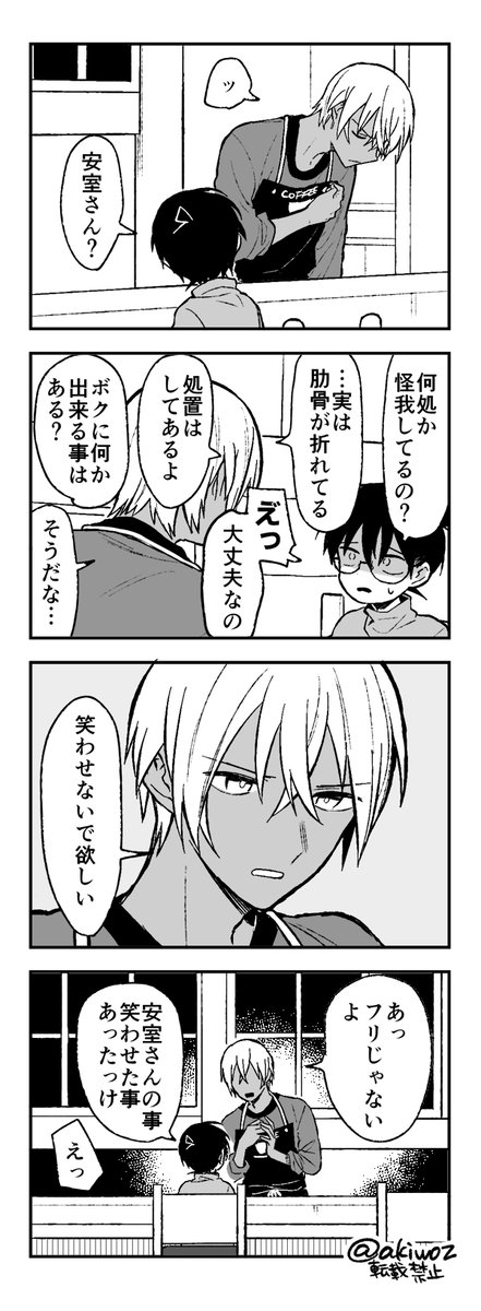 お願い安コ