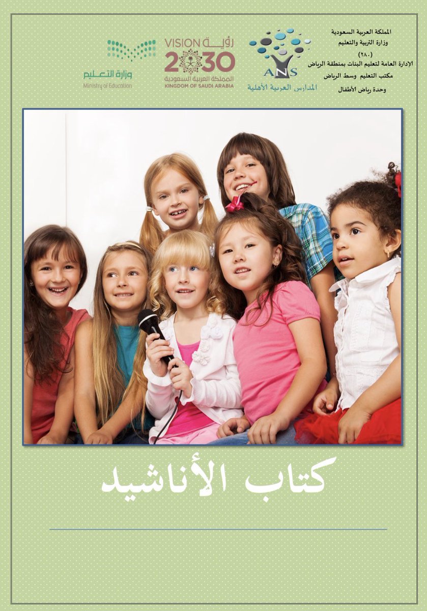 H_Alkhathlan's tweet photo. كتب جميلة لتعليم الأطفال 👧🏻👦🏻
• ألعاب الأصابع 
https://t.co/F2TItSbbUn
• الأناشيد 
https://t.co/iVB623vJEn
• الألعاب الجماعية 
https://t.co/uxM48dwouC https://t.co/SMThNXiJwq